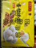 湾仔码头香糯花生汤圆538g*2袋 56只汤圆元宵早餐点心速冻生鲜食品 实拍图
