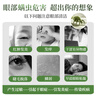 云南白药茶树油4松油醇眼部清洁湿巾眼睛眼部杀螨虫除螨湿巾眼痒 20片/盒 实拍图