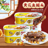 鹰金钱黄花鱼罐头100g*2连罐中华老字号即食下饭菜国产 实拍图