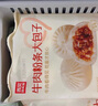 西贝莜面村牛肉粉条包子640g 2袋装共8个装  儿童早餐速食包子  生鲜面点 实拍图