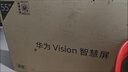 华为Vision智慧屏 5 SE 55英寸 鸿蒙AI搜片MiniLED国家补贴Mate 80投屏好搭档平板电视机HD55KULU 实拍图