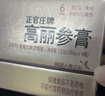 正官庄人参红参膏30g 原装进口6年根高丽参免疫力 健康滋补品礼盒礼物 实拍图