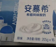 伊利安慕希高端原味常温酸牛奶230g*10瓶  礼盒装 9月产 实拍图
