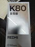 小米REDMI K80 国家补贴 第三代骁龙8 6550mAh大电池 玄夜黑 12+256 红米5G手机 实拍图