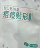 云南白药泰邦痘痘贴型创口贴 轻薄透气皮外伤擦伤贴家用创口贴 45粒*2袋 实拍图