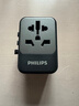 飞利浦（PHILIPS）20WPD快充 转换插头全球通用转换器国际旅行转换器 出国留学转换插头日韩港澳欧洲美标澳标英标 实拍图