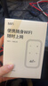 影腾随身wifi三网通用无线wi-fi6免插卡移动联通电信无限制流量便携式4G网卡高速随行网络2025款5GHF 【三网通3000毫安充电款+白色】超长续航 实拍图