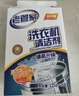 老管家 洗衣机槽清洁剂清洗剂波轮滚筒式洗衣机内胆除垢剂125g*3袋*3盒 实拍图