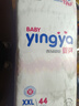 婴芽（YINGYA）纸尿裤XXL码2包88片【14-17kg】 婴儿超薄干爽尿不湿男女宝宝通用 实拍图