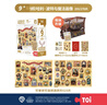 TOI进阶哈利波特故事拼图儿童玩具6-12岁纸质新年礼物9阶魔法画像 实拍图