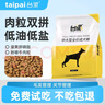 台派 狗粮40斤牛肉味肉粒双拼金毛拉布拉多中大型成犬专用狗干粮20kg 实拍图