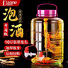 极度空间泡酒瓶 泡酒容器装加厚玻璃罐家用泡菜坛子密封罐酒坛 10斤带龙头 实拍图