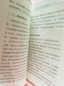 雷军:一生做好一件事+刘强东：人到绝境是重生 全2册 雷军传小米创始人雷布斯京东创始人商业财经人物传记 实拍图