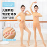 古妮娅儿童舞蹈服打底衫肤色保暖内衣薄绒练功服 肤色套装M 实拍图