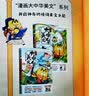 漫画大中华美文：古人真会玩（畅销百万册、超7000万粉丝漫画IP我是不白吃探寻古诗文里的吃喝玩乐！随书送古人真会玩海报+书签） 实拍图