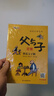 【全6册完整版】父与子全集彩图注音版扫码看动画小学生一二三年级上册阅读课外书必读正版书籍经典书目推荐看图小学生讲故事的作文儿童绘本漫画书幽默大师卜劳恩爆笑暖心漫画 父与子全集注音版带视频 实拍图
