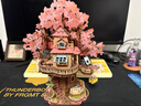 若态若来樱花树屋生日新年礼物diy小屋手工拼图拼装积木儿童玩具 实拍图