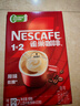 雀巢（Nestle）【樊振东同款】1+2原味低糖*速溶咖啡三合一冲调饮品90条1350g 实拍图