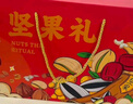三只松鼠零食坚果大礼包干果年货礼盒春节过年高端礼品送礼长辈走亲戚食品 15款坚果零食礼盒1710g 实拍图
