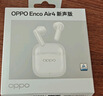 OPPO Enco Air4 新声版 真无线耳机半入耳式蓝牙耳机无线耳机通用苹果华为小米手机润玉白 实拍图