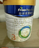 美素佳儿（Friso）皇家幼儿配方奶粉3段（1-3岁幼儿适用）800g*3 乳铁蛋白 (新国标) 实拍图