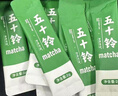 和风宇治抹茶粉五十铃24g日本式100%纯抹茶粉独立包装咖啡烘焙茶道用点茶 实拍图