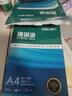 得力（deli）珊瑚海A4打印纸 70g500张单包复印纸 双面草稿纸 打印作业 书写绘画7362【销冠系列】 实拍图