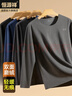 恒源祥【热销5W套】秋衣秋裤男双面磨毛无痕随心裁男女保暖内衣 男深灰 实拍图