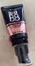 美宝莲巨遮瑕BB霜遮瑕提亮肤色裸妆素颜霜粉底液 30ml 自然色 圣诞礼物 实拍图