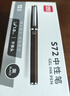 得力（deli）1.0mm加粗拔帽中性笔水笔签字笔 办公用品 黑色12支/盒S34 实拍图