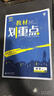2026一本高中文言文完全解读高中语文必背古诗文译注及赏析详解必备高一高二高三文言文全解一本通人教版必修选修全解全释全析古诗文翻译书 文言文完全解读(必修+选修) 高中通用 实拍图