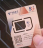 中国电信流量卡19元【185G流量】全国通用长期移动手机电话卡终身纯上网大校园非无限 实拍图