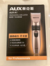 奥克斯（AUX）家用理发电推子儿童理发器成人理发推子推剪剃头神器削发器成人电动推子理发美发剪发神器 A1 实拍图