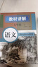 教材讲解七年级上册语文同步初一课本完全解读 适用于人教版教材配套随堂笔记讲解辅导训练书 课前预习课后复习 实拍图