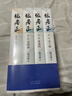 张居正（全四册）第六届茅盾文学奖作品 风禾尽起张居正 胡歌 主演 电视剧原著 小说金庸自愧不如 唐浩明盛赞 明朝版“权力的游戏” 20周年典藏版 小说 实拍图