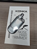 康佳（KONKA）电动鼻毛修剪器男生充电式修鼻毛神器鼻毛剪刀剪鼻毛器鼻孔清洁器【不伤鼻腔 超长续航】 实拍图
