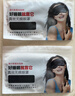 旅行就是加加林系列眼罩睡眠真丝眼罩遮光透气亲肤舒适午睡黑色 实拍图