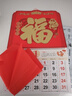 嘉然恒 免打孔挂历2026年台历马年福字日历中国红福字吊牌新年挂墙家用日历手撕月历老黄历定制 福运连年 实拍图