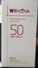 薇诺娜清透水感防晒乳50gSPF50PA防水防汗防晒霜护肤品新年 实拍图