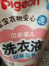 贝亲（Pigeon）婴儿宝宝儿童专用酵素去污洗衣液温和植萃(甜美花香) 补充装750ml 实拍图