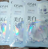 欧诗漫（OSM）珍珠美白淡斑面膜8盒补水保湿改善暗沉提亮护肤品 圣诞礼物 实拍图