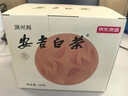京东京造 2025新茶安吉白茶绿茶纸包100g白叶一号珍稀白茶叶自营送礼自饮 实拍图