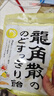 龙角散 蜂蜜柠檬生姜味润喉糖果 69.3g 日本进口 草本润喉 清新口气 实拍图