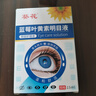 葵花蓝莓叶黄素明目近视滴眼液缓解疲劳干涩儿童通用护眼非眼药水 实拍图