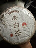 福东顺 茶叶 寿眉福鼎白茶6年陈香老白茶茶饼两饼350g*2 实拍图