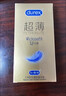 杜蕾斯（durex） 避孕套 安全套 超薄尊享三合一18只男女用套套成人计生情趣用品 实拍图