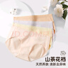 京东京造【首次免洗】纯棉女士内裤女山茶花10A抗菌桑蚕丝裆少女中腰 XL 实拍图