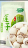 十月稻田 莲子 250g 半斤 湘潭产去芯磨皮白莲子 桂圆百合银耳羹煲汤食材  实拍图