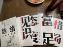 脉络 小我与大势 吴军作品 文津奖得主 吴军 格局 见识 态度 富足 全球科技通史 吴军 对重要问题的思考 看清个人发展脉络 中信出版社 实拍图