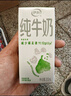 伊利纯牛奶苗条装 200ml*24盒 优质乳蛋白 礼盒装 实拍图